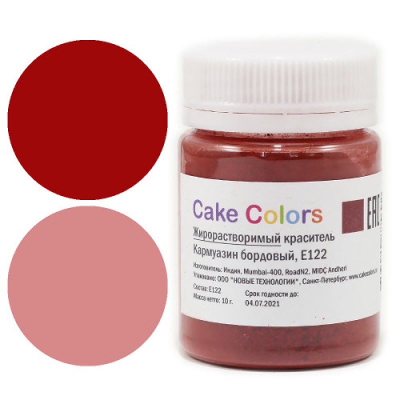 Краситель жирорастворимый Кармуазин Бордовый Cake Color, 10г